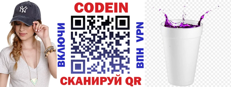 Codein Purple Drank  Колпашево 