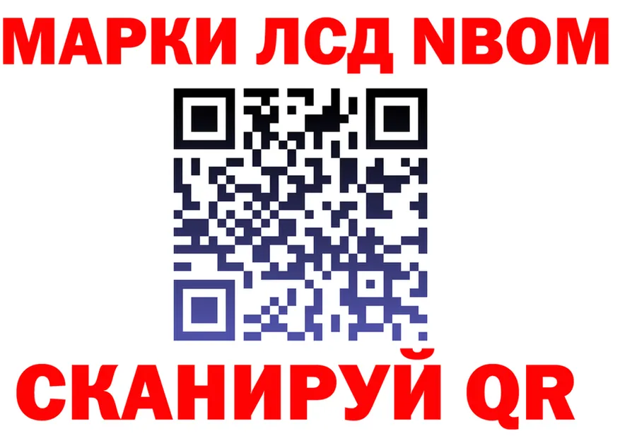 Марки 25I-NBOMe 1500мкг ONION нарко площадка гидра Колпашево